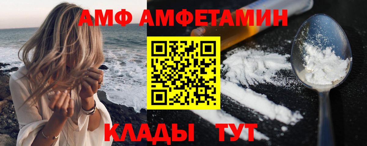 Вольск  Амфетамин Розовый  АМФЕТАМИН  нарко площадка какой сайт  Amphetamine  Вход с VPN 