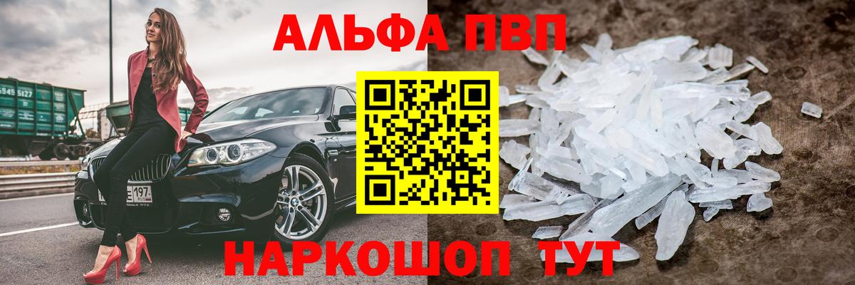 Alfa_PVP СК  Вход с VPN  A-PVP мука  Alpha PVP крисы CK  Вольск 
