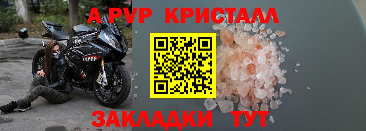 Alpha-PVP СК Вольск