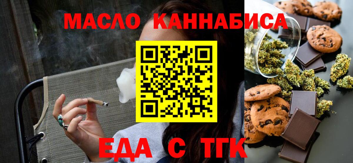 Cannafood конопля  Вход с VPN  Вольск 