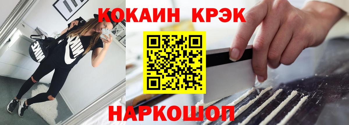 COCAIN Columbia Вольск