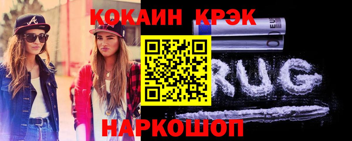 COCAIN  КОКАИН 99%  Вход с VPN  Вольск  Кокаин Fish Scale 