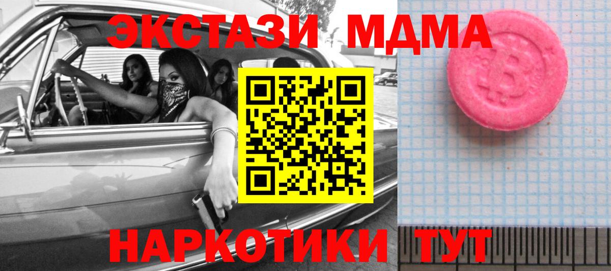 Вольск  Экстази  Вход с VPN  Ecstasy MDMA  ЭКСТАЗИ 300 mg 