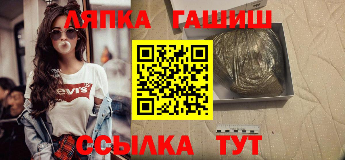 Гашиш VHQ  Вход с VPN  ГАШ 40% ТГК  наркотики  Вольск  ГАШИШ 