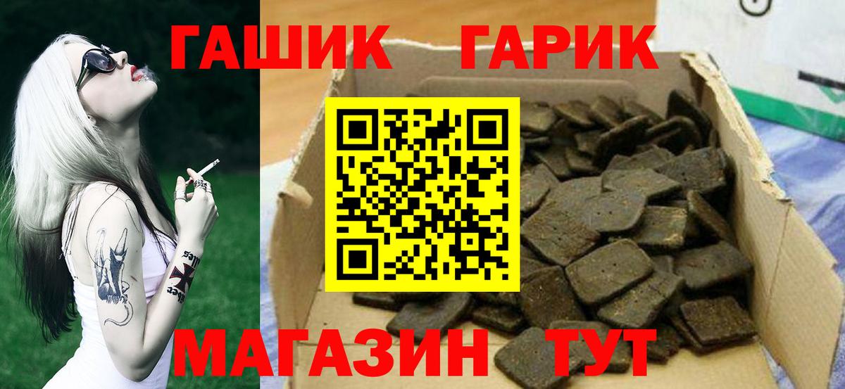 ГАШИШ Premium Вольск