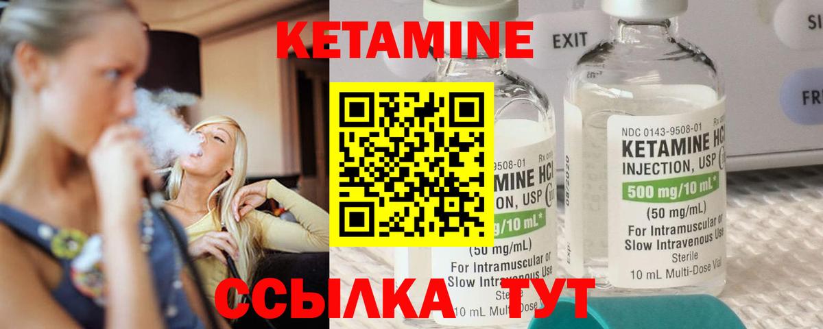 Кетамин ketamine Вольск