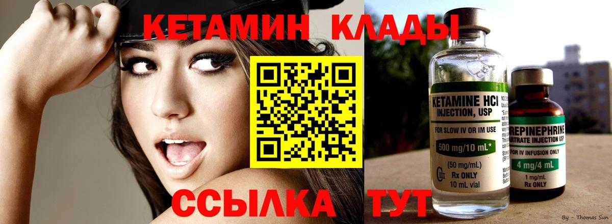 Кетамин ketamine  КЕТАМИН VHQ  Вход с VPN  Вольск 