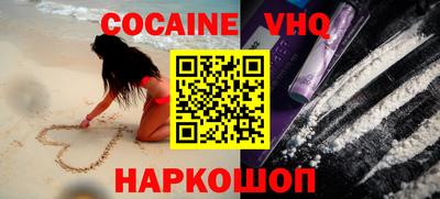 кокаин Жуковский
