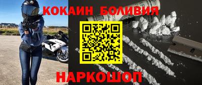 кокаин Жуковский