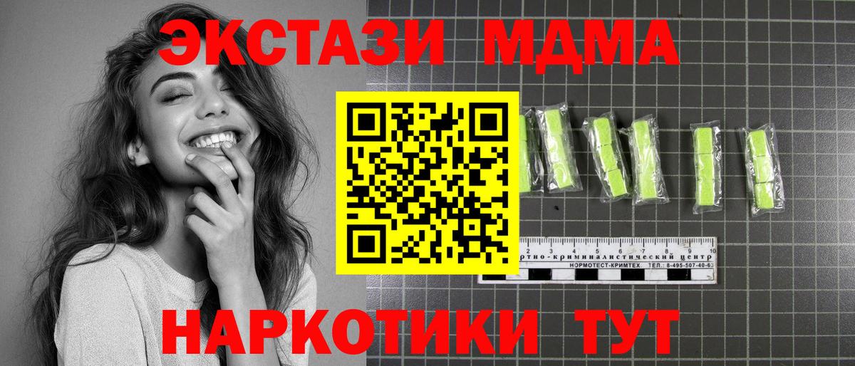 MDMA кристаллы  МДМА  Вольск  Вход с VPN 
