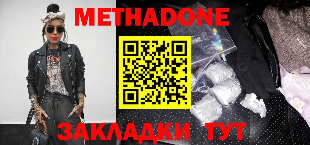 Метадон мёд  Метадон кристалл  Вольск  MEGA зеркало  Вход с VPN 