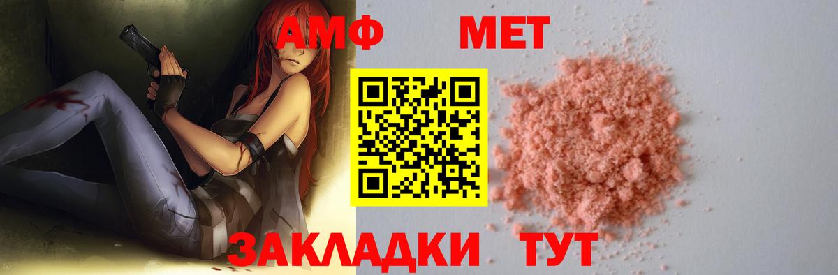 Вольск  Метамфетамин кристалл  Метамфетамин кристалл  Вход с VPN 