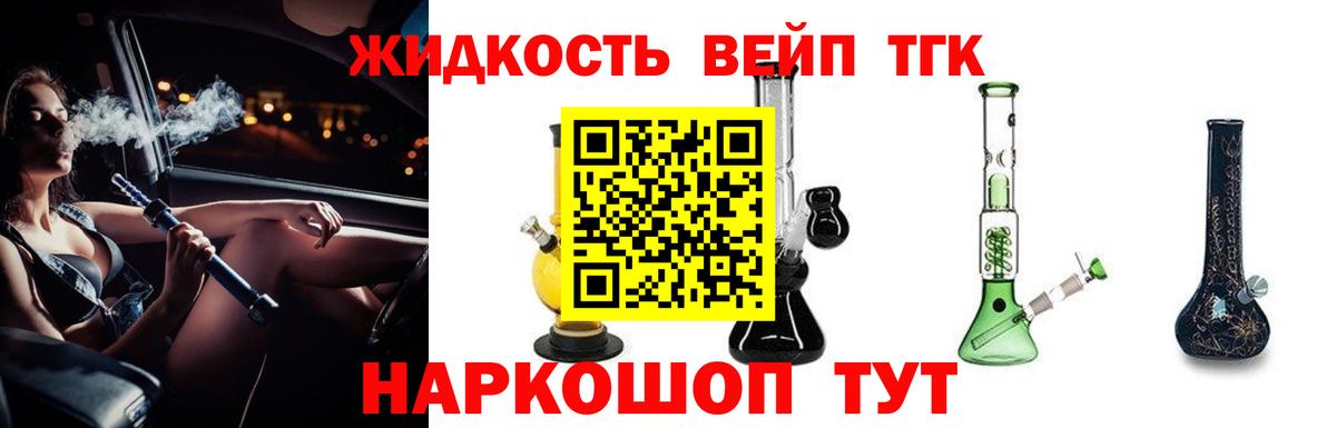 Дистиллят ТГК THC oil Вольск