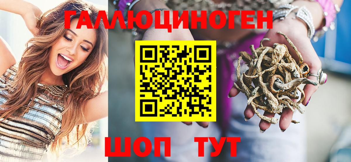 Псилоцибиновые грибы мухоморы Вольск